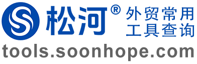 松河外贸工具查询
